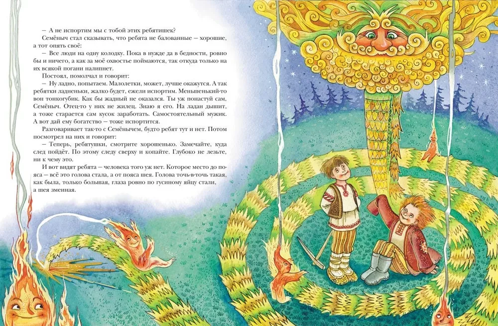 Malachitowa szkatułka. Baśnie