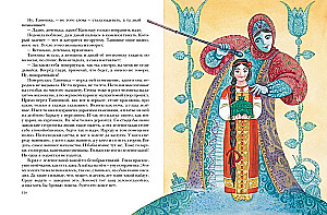 Malachitowa szkatułka. Baśnie