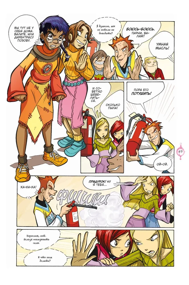 Zestaw W.I.T.C.H. Kryzys dwóch światów. Tom 1