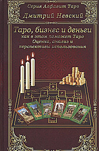 Tarot-kaardid. Tarot, äri ja raha - kuidas aitab selles Tarot. Hindamine, analüüs ja pe