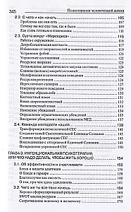 НЛП, Психотерапия человеческой жизни. Основы интегрального нейропрограммирования