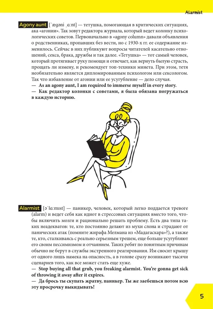 Fucking English: 1000+ words and expressions from English slang