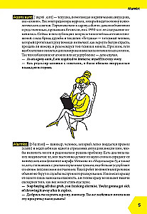 Fucking English: 1000+ words and expressions from English slang