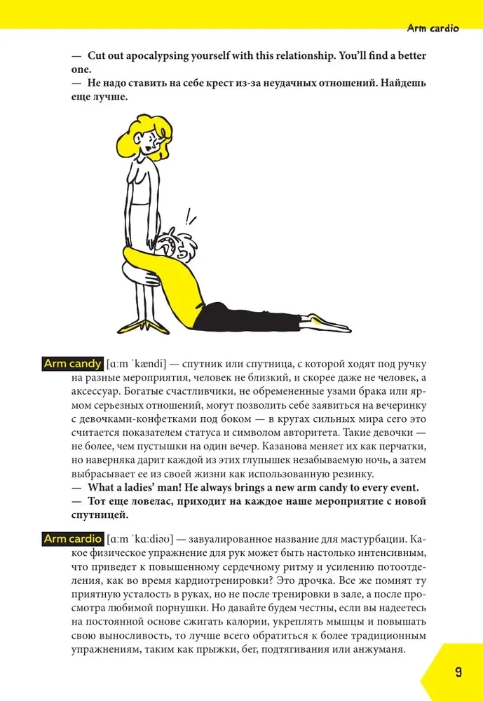 Fucking English: 1000+ words and expressions from English slang