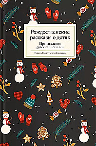 Weihnachtsgeschichten über Kinder. Werke russischer Schriftsteller
