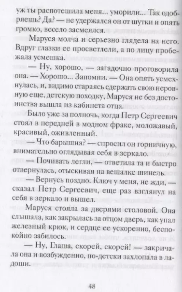Weihnachtsgeschichten über Kinder. Werke russischer Schriftsteller