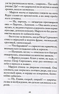 Weihnachtsgeschichten über Kinder. Werke russischer Schriftsteller