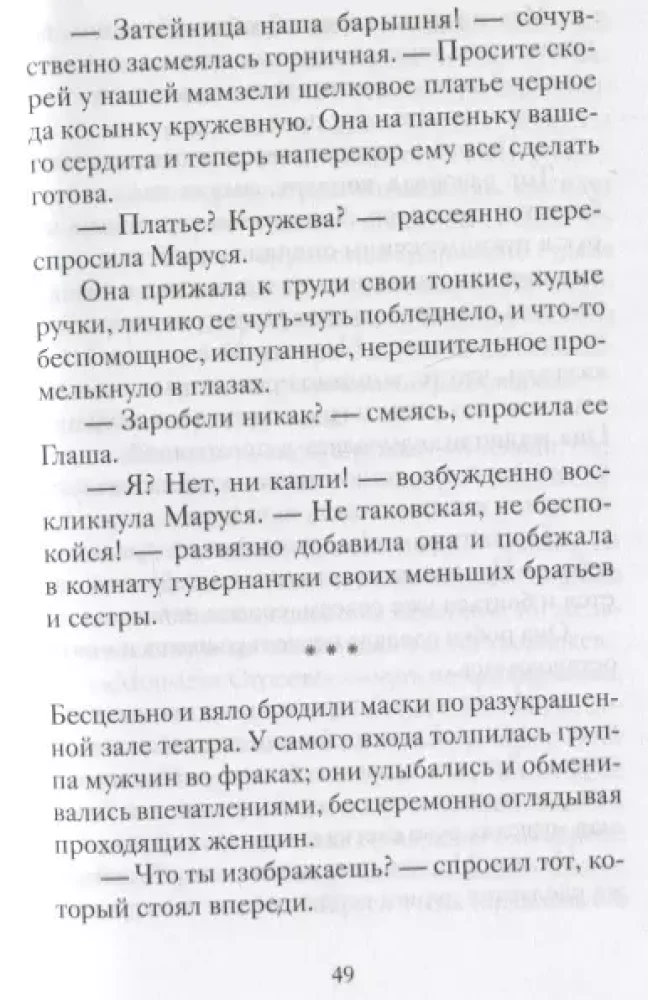 Weihnachtsgeschichten über Kinder. Werke russischer Schriftsteller