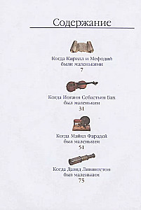 Życie niezwykłych dzieci. Książka piąta