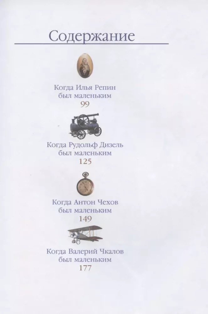 Życie niezwykłych dzieci. Książka piąta