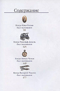 Życie niezwykłych dzieci. Książka piąta