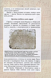 Życie niezwykłych dzieci. Książka piąta