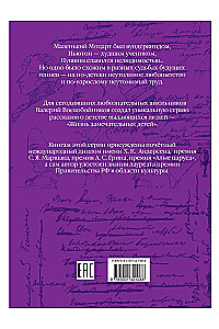 Życie niezwykłych dzieci. Księga pierwsza