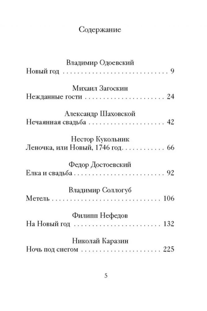 Noworoczne i inne zimowe opowiadania rosyjskich pisarzy
