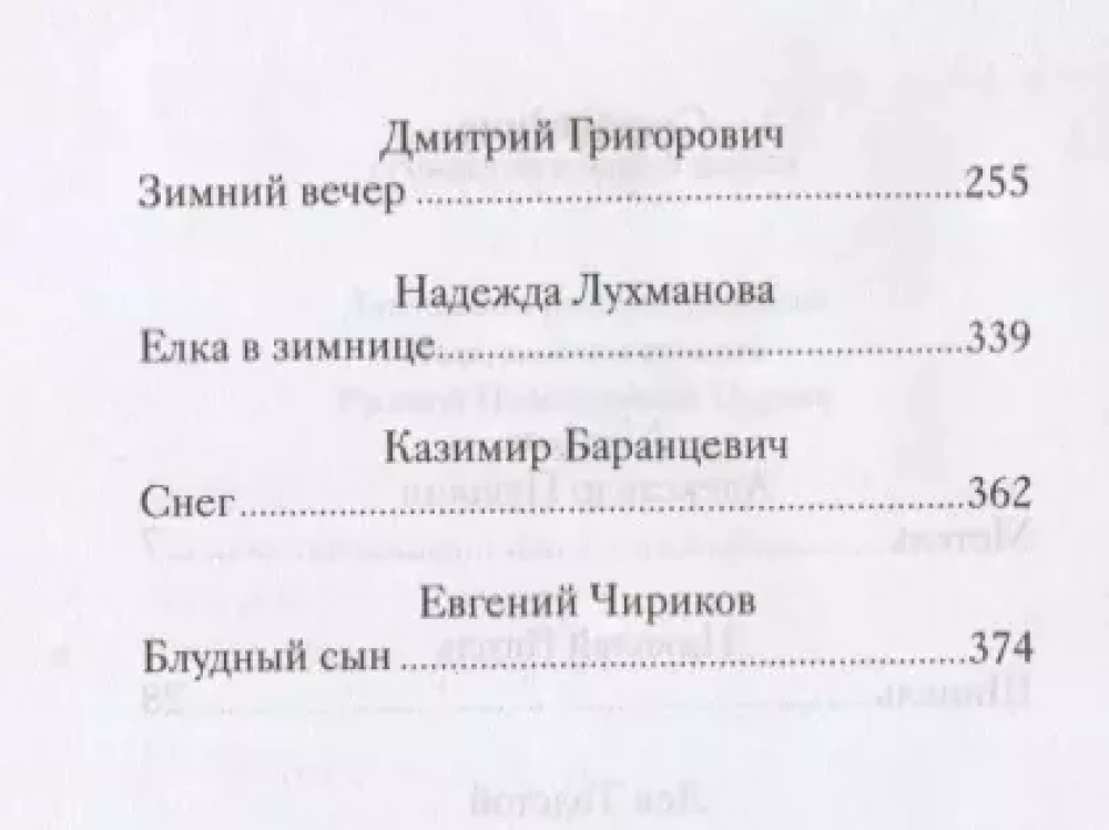 Zimowe powieści i opowiadania rosyjskich pisarzy