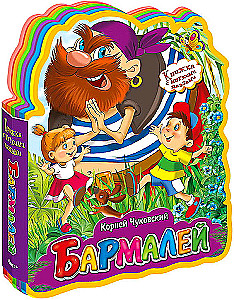 Pehmete puslede raamat. Barmaley