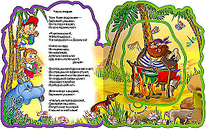 Pehmete puslede raamat. Barmaley