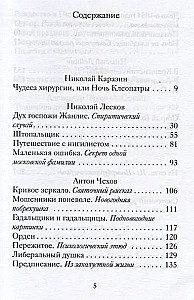Wesołe historie świąteczne rosyjskich pisarzy