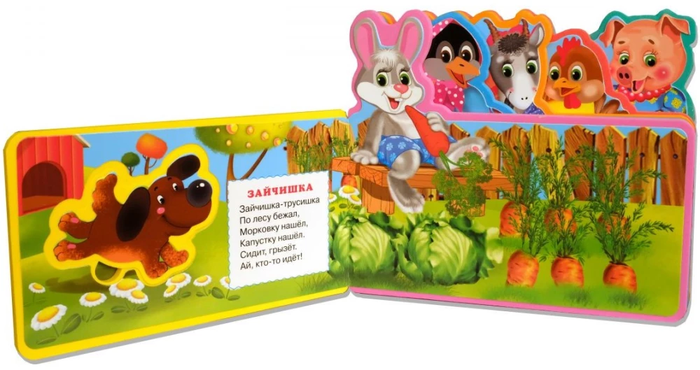 Pehmete puslede raamat. Laduski. Sokolja-valgepikk