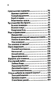 Vaimulikud harjutused