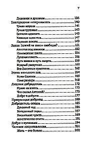 Vaimulikud harjutused