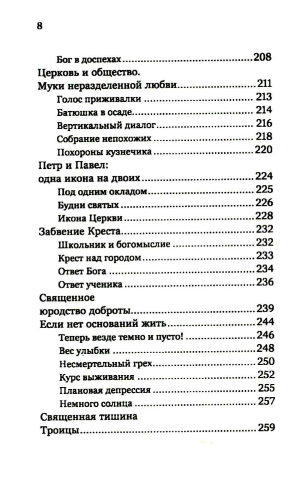 Vaimulikud harjutused