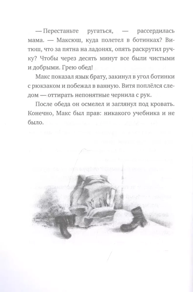 Pēsinus, Katinus, Ptanģens. Papīra brīnumu pilsēta