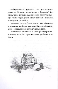 Pēsinus, Katinus, Ptanģens. Papīra brīnumu pilsēta