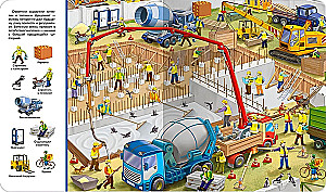Wimmelbook. Find and Show. Construction
