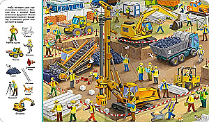 Wimmelbook. Find and Show. Construction