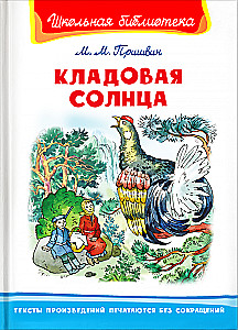 Klinika słońca