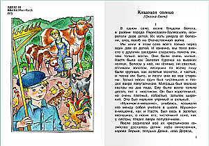Klinika słońca