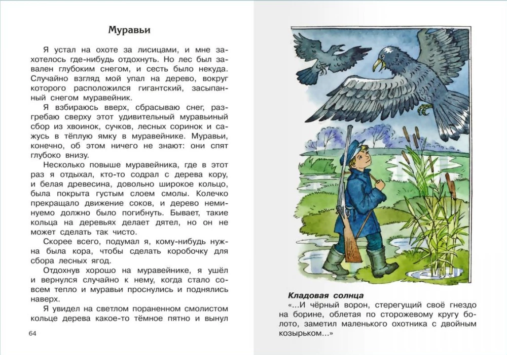 Klinika słońca