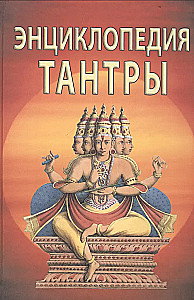 Tantropeedia