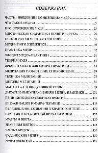 Encyklopedia mudr. Sakralne gesty i tajne praktyki inicjacji