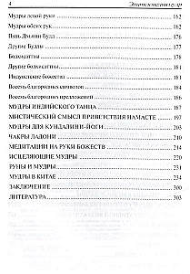 Encyklopedia mudr. Sakralne gesty i tajne praktyki inicjacji