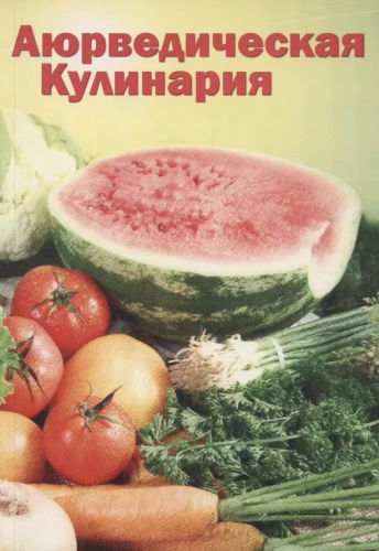 Ayuvediline kokakunst lääne riikidele