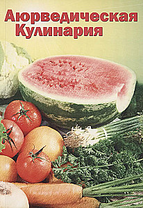 Ayuvediline kokakunst lääne riikidele