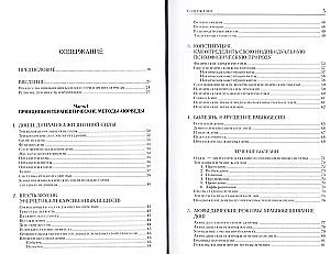 Ayuvediskā terapija