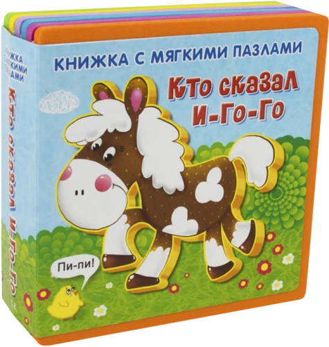 A Book with Soft Puzzles. Who Said I-ho-ho