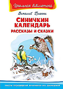 Sūkurys kalendorius. Pasakos ir pasakos