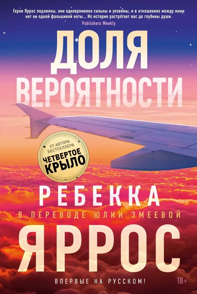 Tikimybės dalis