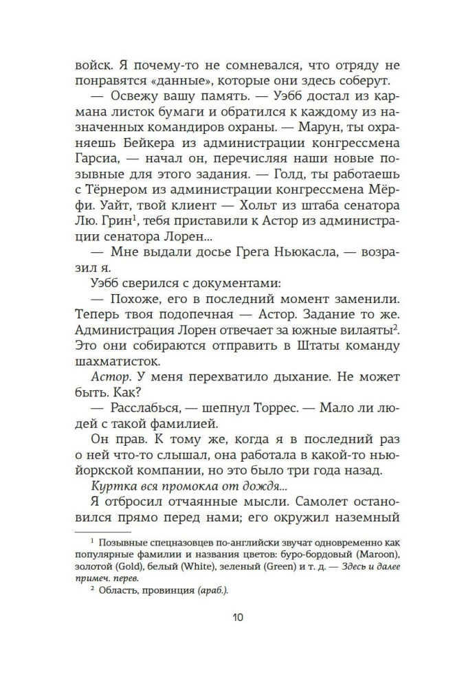 Tikimybės dalis