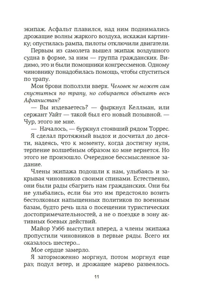 Tikimybės dalis