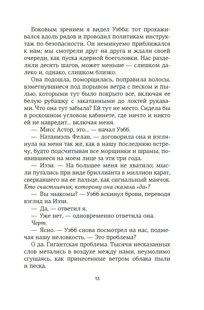 Tikimybės dalis