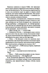 Tikimybės dalis