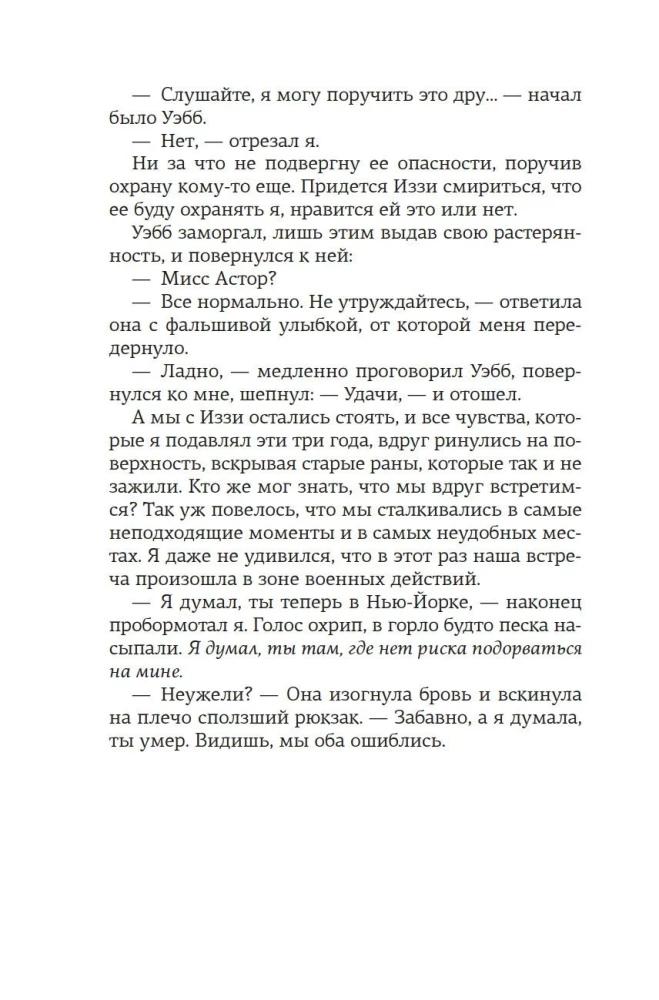 Tikimybės dalis