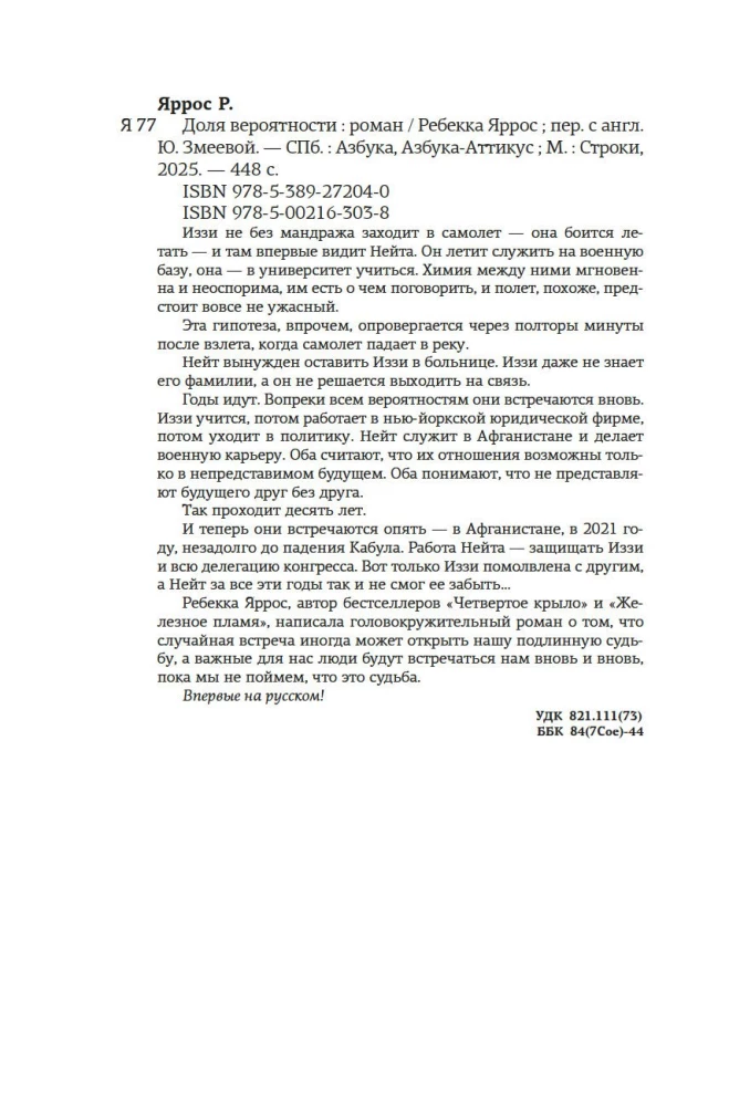 Tikimybės dalis