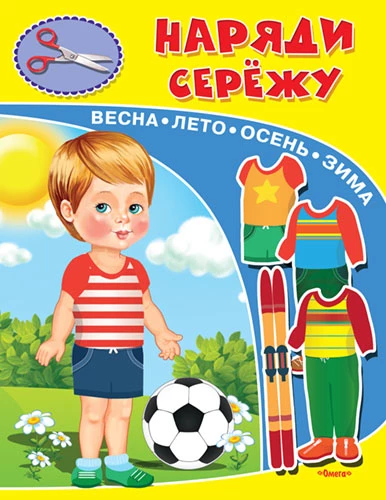 Aprenkime Serežą