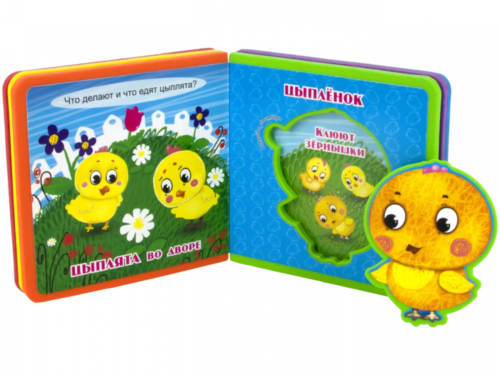 Buch mit weichen Puzzles. Wer isst was
